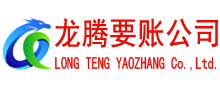 新北要债公司