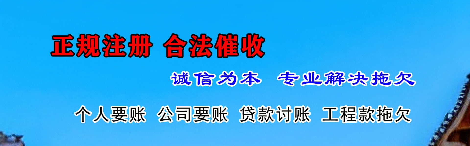 新北要债公司